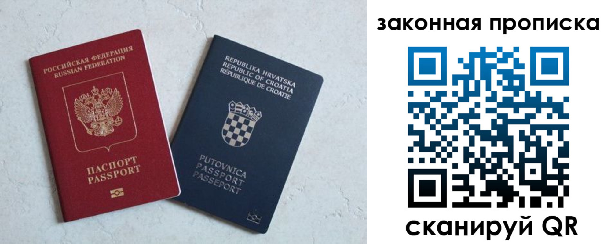 прописка ребенка в Ставропольском крае