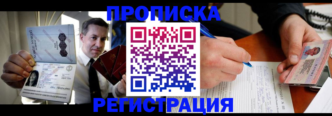 временная регистрация адрес в Ставропольском крае