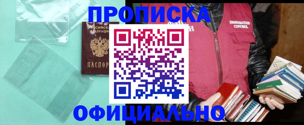 временная регистрация для школы в Ставропольском крае